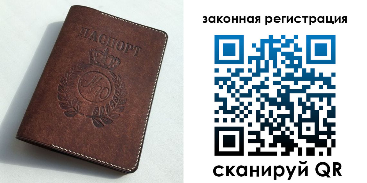 прописка гарантия в Минусинске
