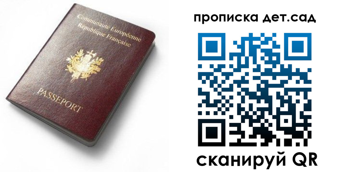 пропишу в квартире в Минусинске