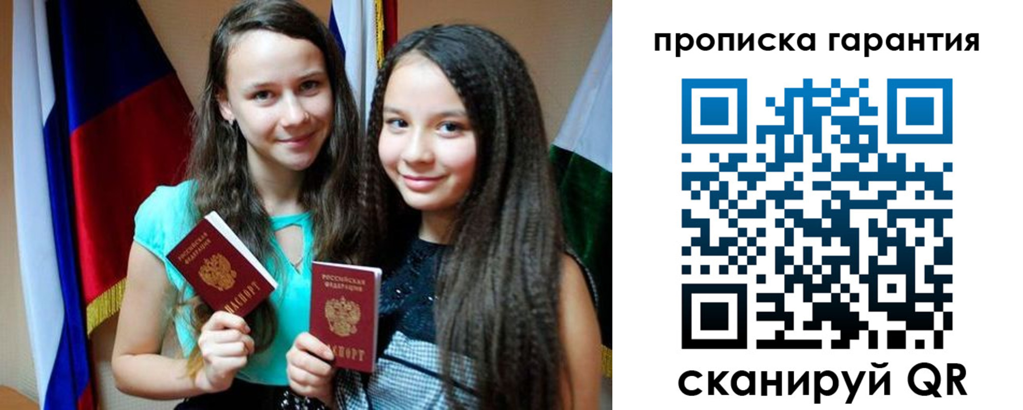 регистрация для дет. сада в Минусинске