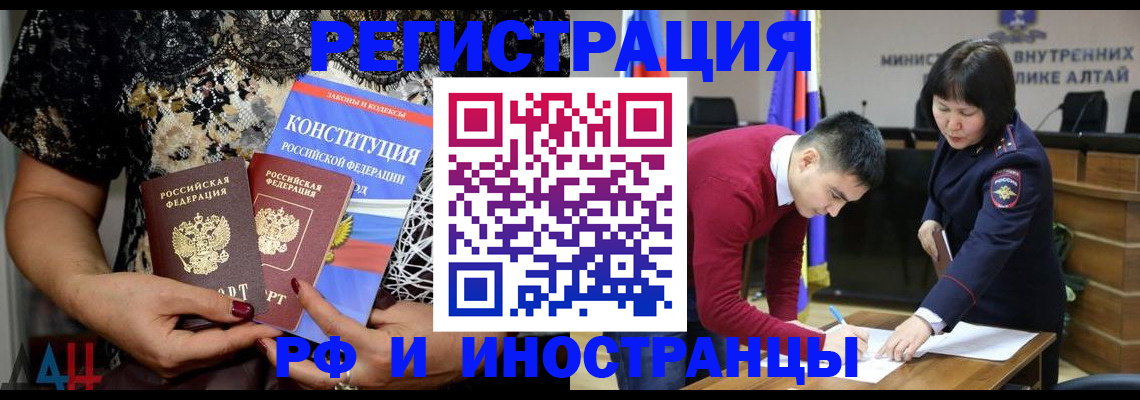 прописка поиск в Минусинске