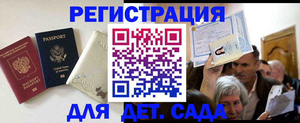 временная регистрация поиск в Минусинске