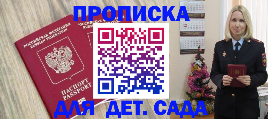 временная регистрация законно в Минусинске