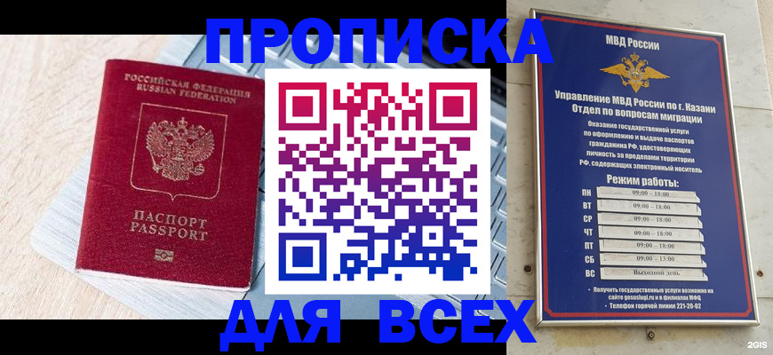 регистрация для школы в Минусинске