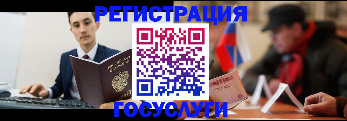 прописка иностранных граждан в Минусинске