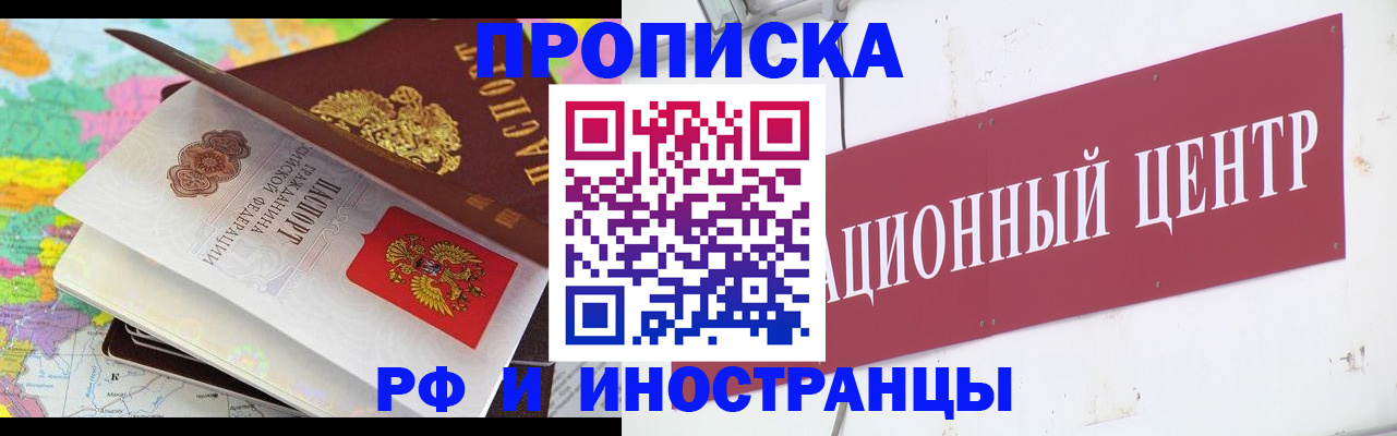 пропишу в квартире в Минусинске